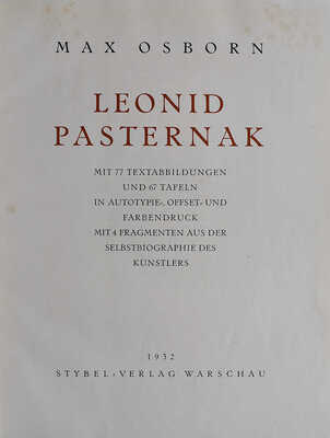 [Пастернак Л.О., автограф]. [Осборн Макс. Леонид Пастернак. С 4 фрагментами из автобиографии художника], 1932.
